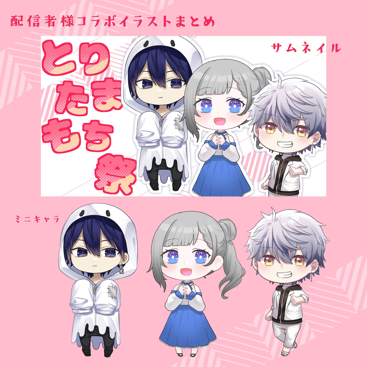 ミニキャラ制作します グッズやイベント返礼品にオススメです！ イメージ10