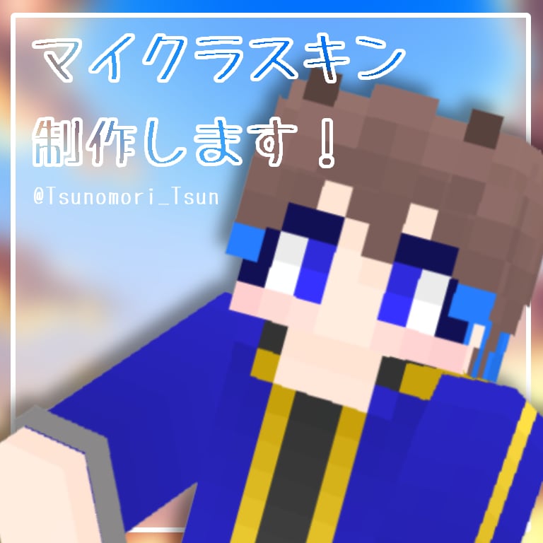Vtuber向け！マイクラスキン制作します マイクラスキンを制作致します！ イメージ1