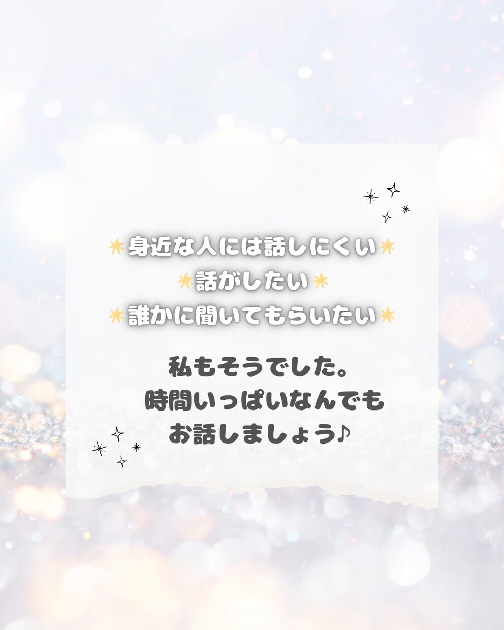 お喋りしてみませんか？精神科看護師がお話聞きます 適応障害と診断されたことがある看護師、あなたのお悩み聞きます イメージ2