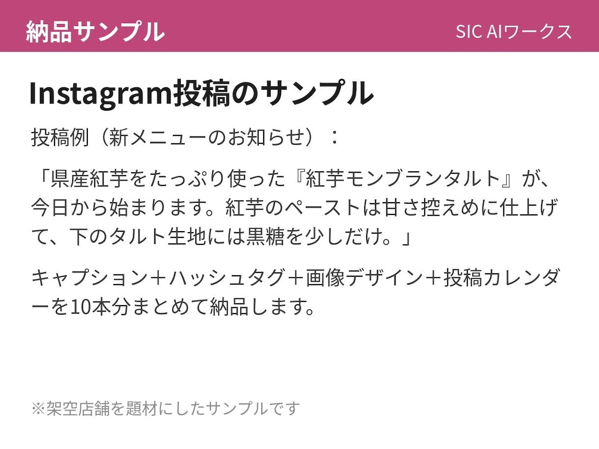 お店のInstagram投稿10本を作成します 丸ごと・1本500円・文章＋画像＋カレンダー込み イメージ2