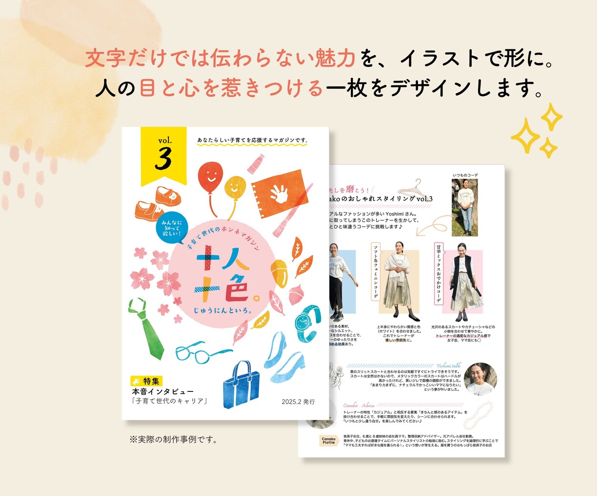 イラストが主役のチラシデザインいたします イラストを活かし、視線を引くチラシを制作いたします♪ イメージ4