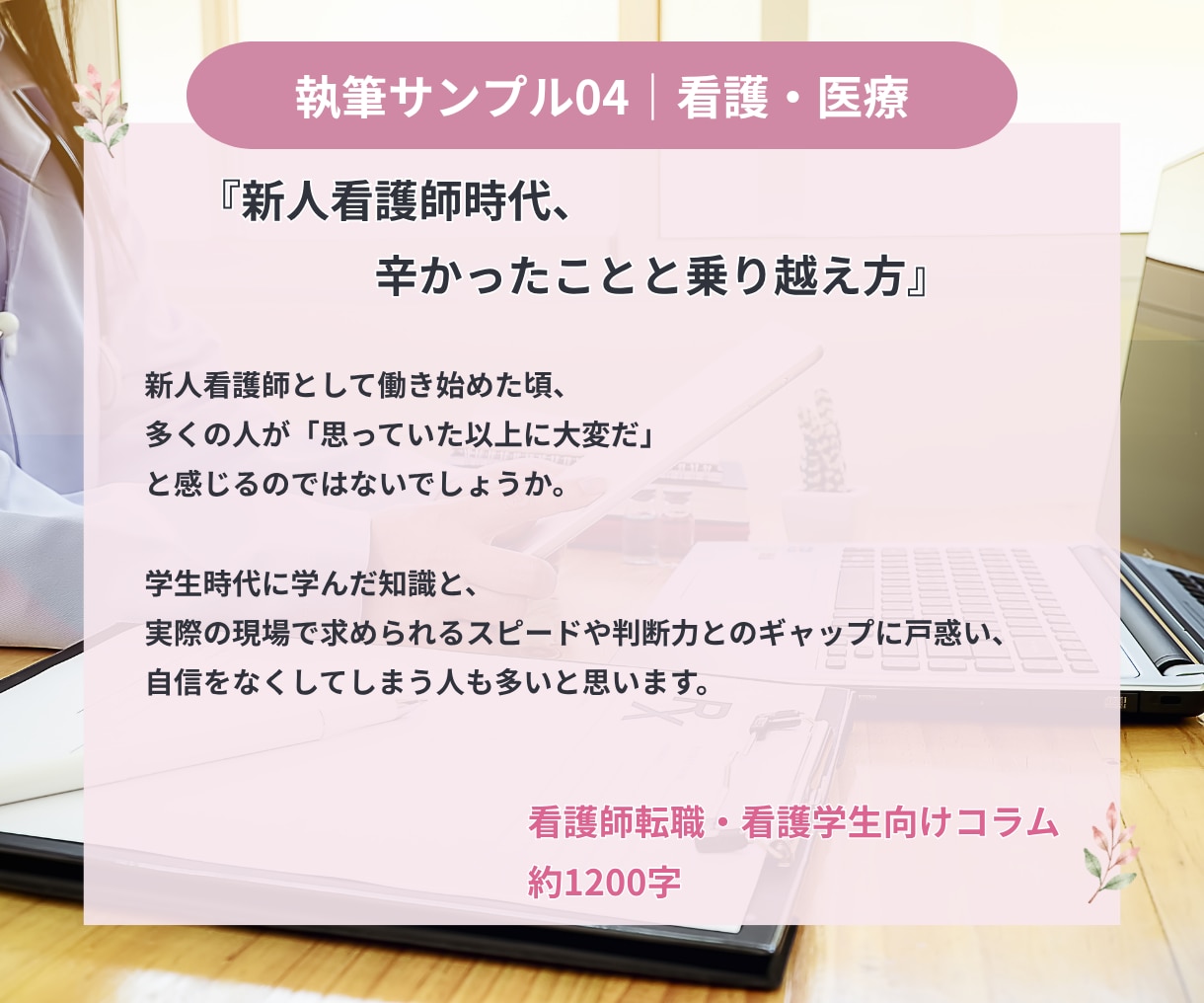 あなたの代わりに丁寧にブログや文章を作成します 箇条書きやメモからでもOK！ブログや日々の文章を代筆します イメージ7
