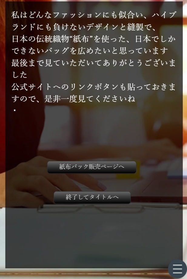 御社のPRをオリジナルゲームで発信します 独自のゲームで新たな客層にアピール イメージ3