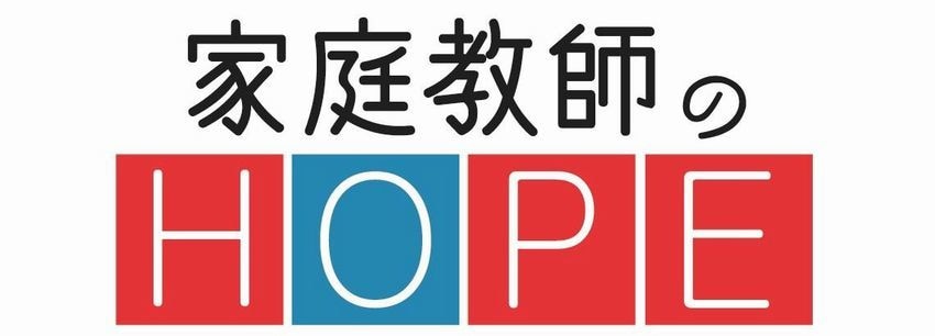 回数限定　教員免許保持者がオンライン指導します 指導歴10年以上の講師経験者がコロナに負けずに指導！ イメージ1