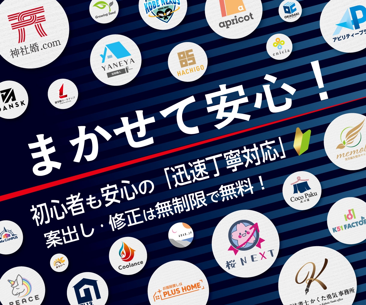 想いが伝わるシンプルロゴ。支払前に試せます ■安心丁寧■心をこめて 丁寧迅速にご対応、作成いたします イメージ1