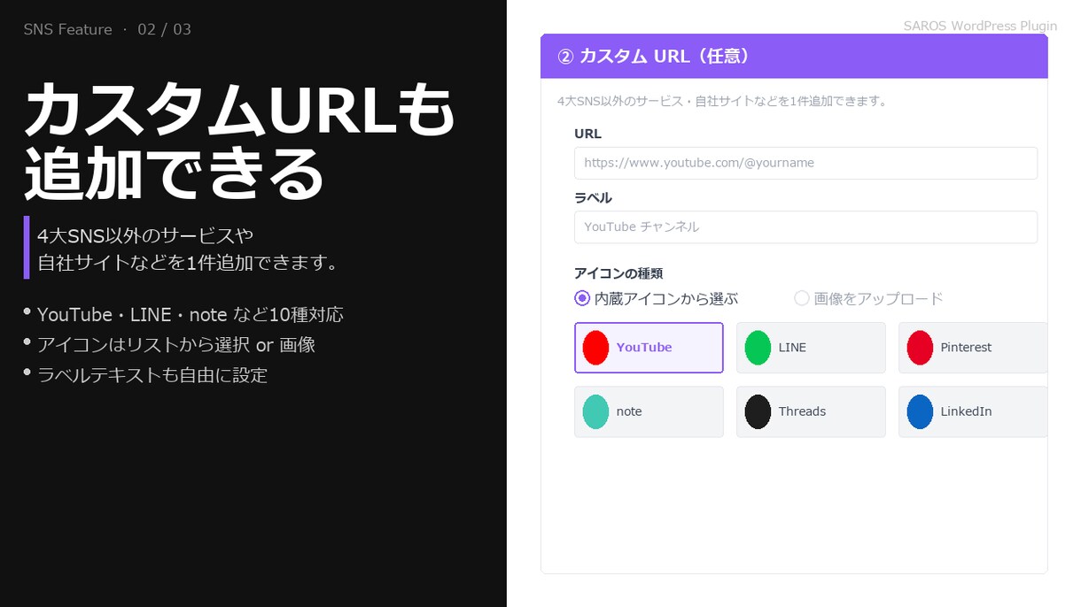 WP（ワードプレス）SNS連携管理できます そのサイト、錆びていませんか？　機能追加ならお任せください！ イメージ3