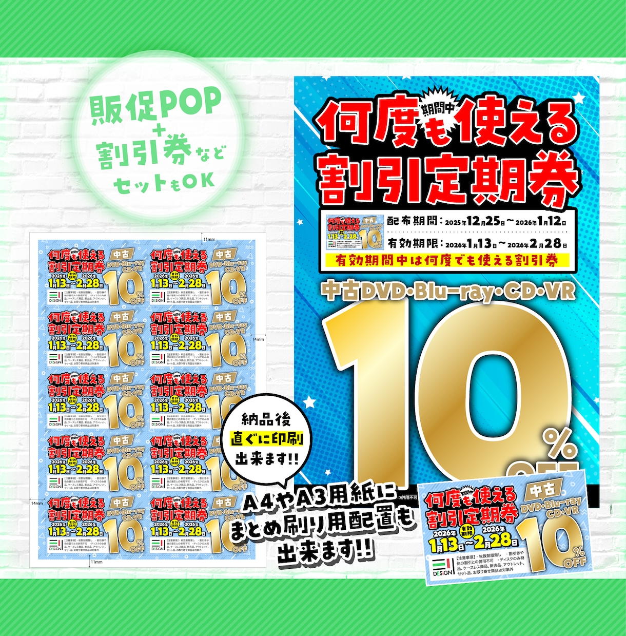 つい見ちゃう！目立つ×伝わる販促POPを制作します イベント・セールを強く見せ、反応を後押しする即戦力POP イメージ5