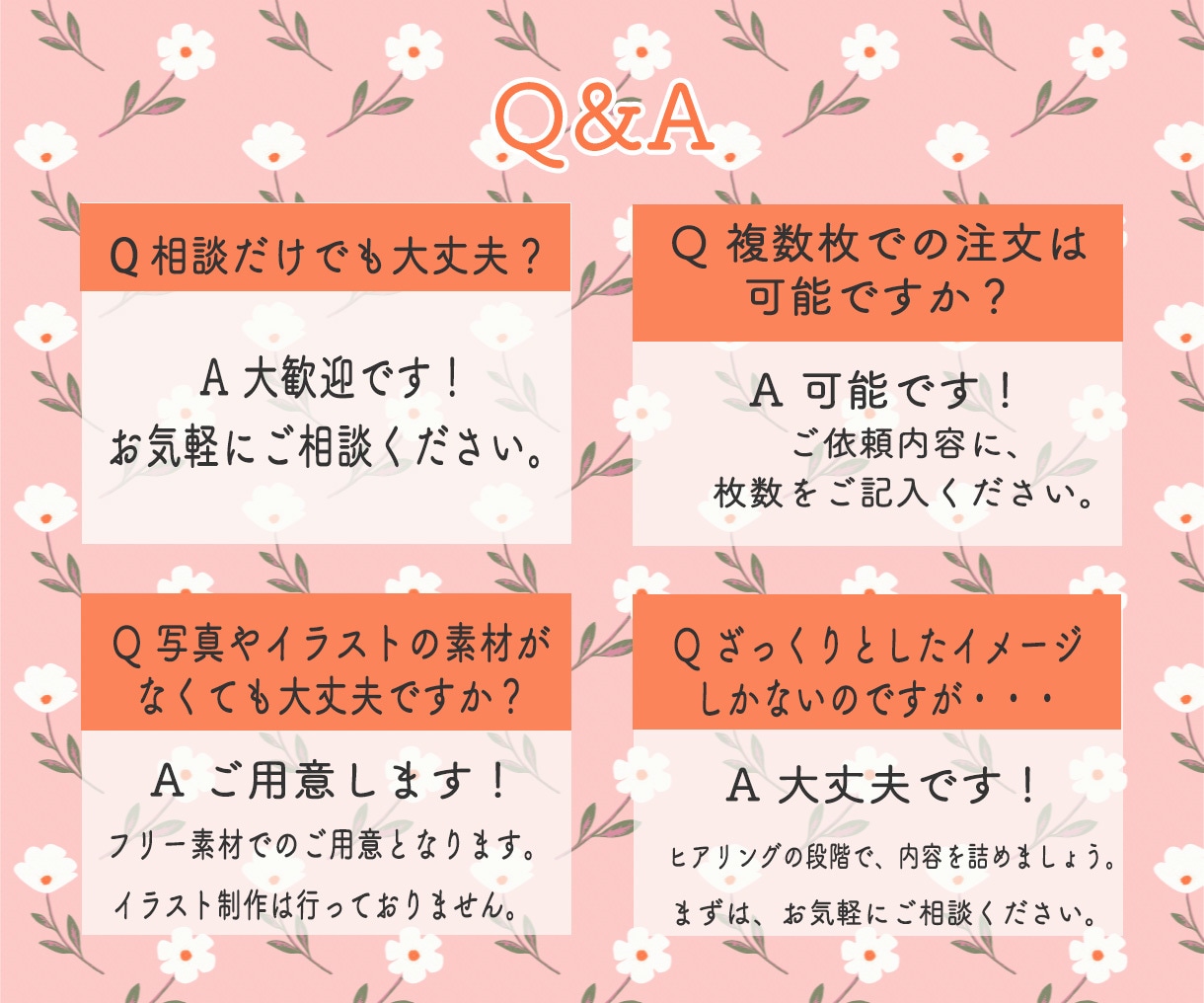 女性向け！１点2,000円～！WEB画像作ります あなたのカタチにしたい！をお手伝いします♪ イメージ3