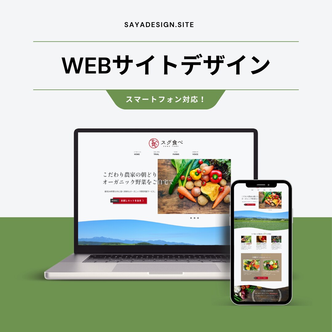 格安×高品質！WEBサイトデザインを承ります 格安でも高品質なWEBサイトデザインを制作いたします。 イメージ1