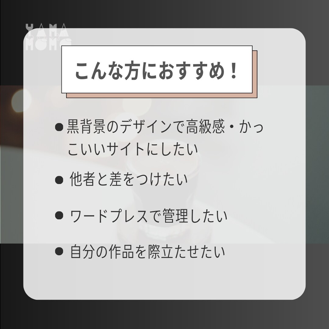スタイリッシュで高級感のあるホームページ制作します かっこいい・上品・世界観・多言語サイト・翻訳・リニューアル イメージ2