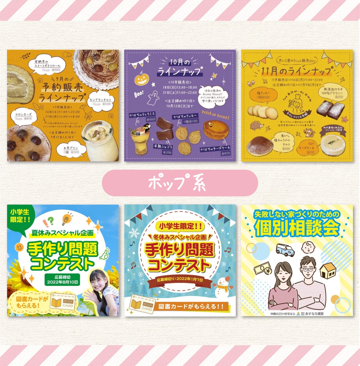 綺麗め・可愛い系ならココ！プロがバナー作成承ります 【修正回数無制限】【初稿提出3日以内】【素材用意無料】 イメージ7