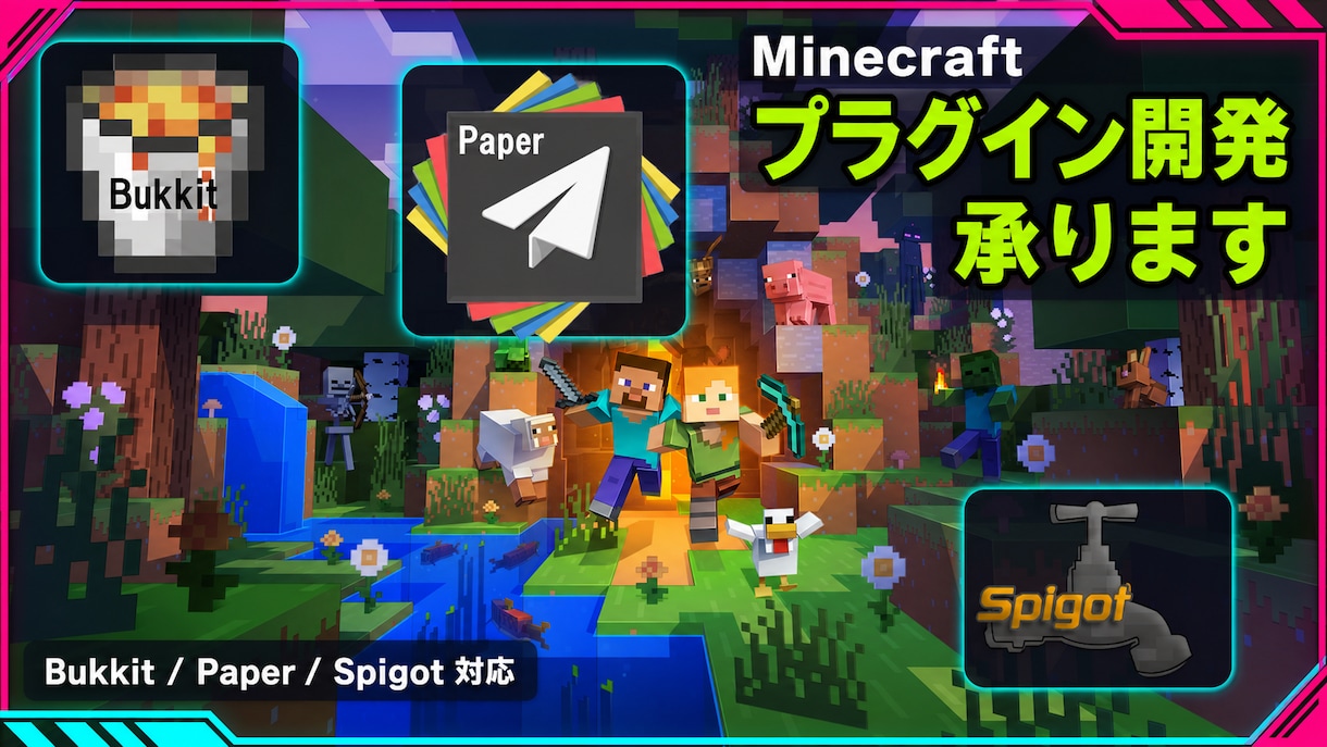 Minecraftの独自のプラグイン開発します 動画の企画物、サーバー用などに対応します。 イメージ1