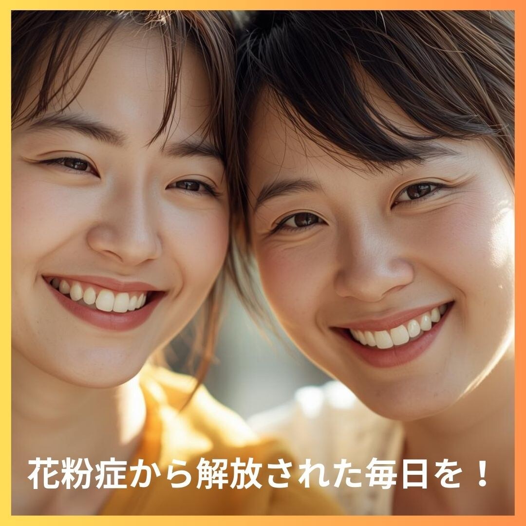 薬不要!毎日4gで花粉症克服した方法教えます 薬に頼らず、自然な方法で花粉症を改善したい方へ イメージ3