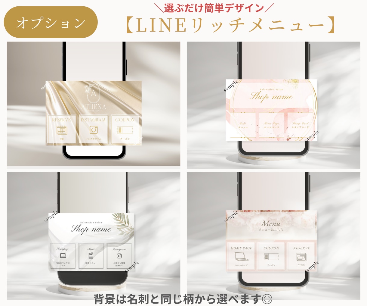 セミオーダー✨サロン開業セットのデザイン作ります ロゴ・名刺ショップカード・LINEリッチメニュー・メニュー表 イメージ9