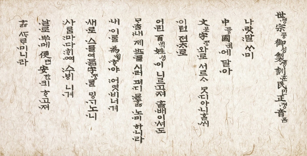 旧ハングル文書を現代日本語に翻訳します あの時代劇と関連あるかも⁉　「漢字ハングル交じり文」OK。 イメージ1