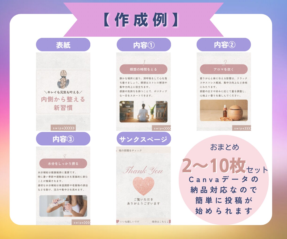 同一金額でお得！インスタ投稿画像を制作します Canvaテンプレ付き！同一金額で5~10枚作成可能 イメージ4