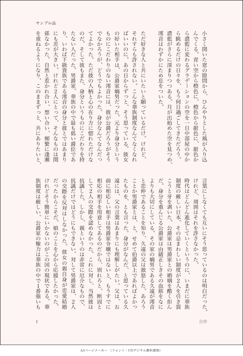 夢小説、一次創作の小説お書きします 二次創作、一次創作対応可能実績多数あります！ イメージ2