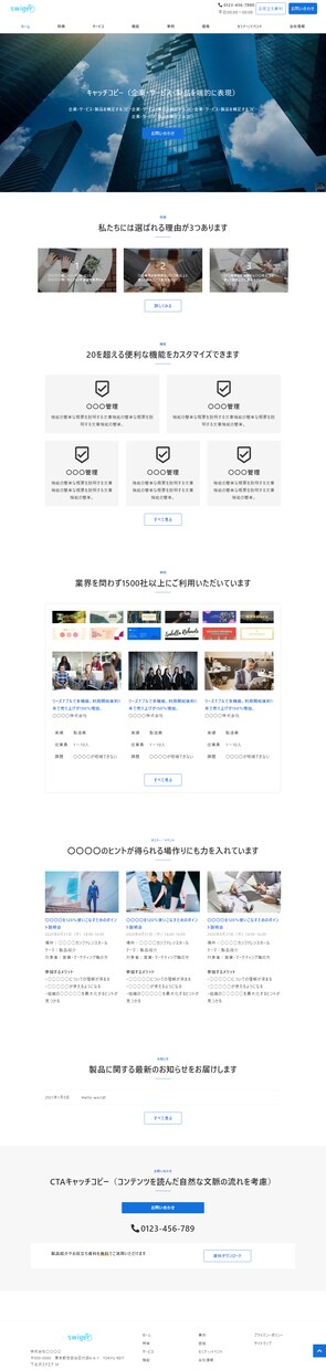 集客・売上に繋がるホームページを制作いたします すべて込み30万円！初めての方もお任せください！ イメージ6