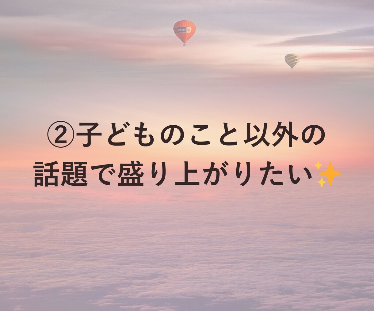育児疲れで孤独なママに寄り添います 忙しいママの育児疲れを癒やす場所です イメージ4