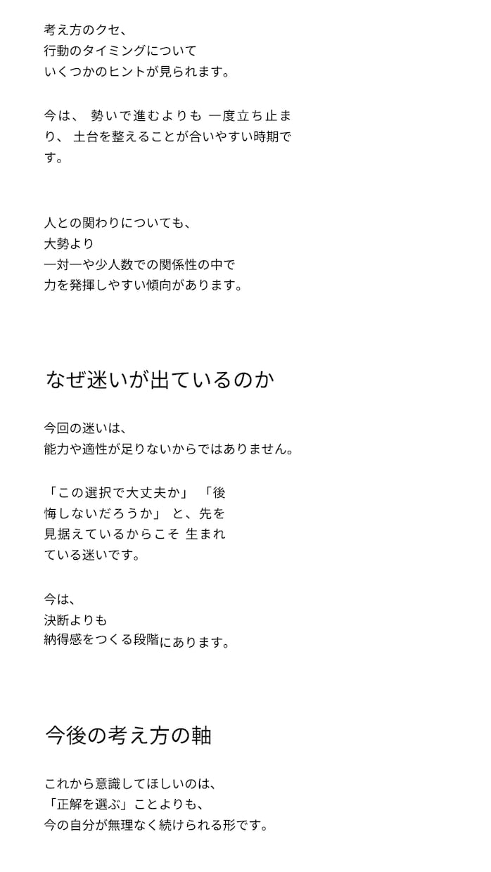 仕事の悩みを整理し次の一歩を一緒に見つけます 【仕事・キャリア】手相をヒントに未来を整える伴走型セッション イメージ3