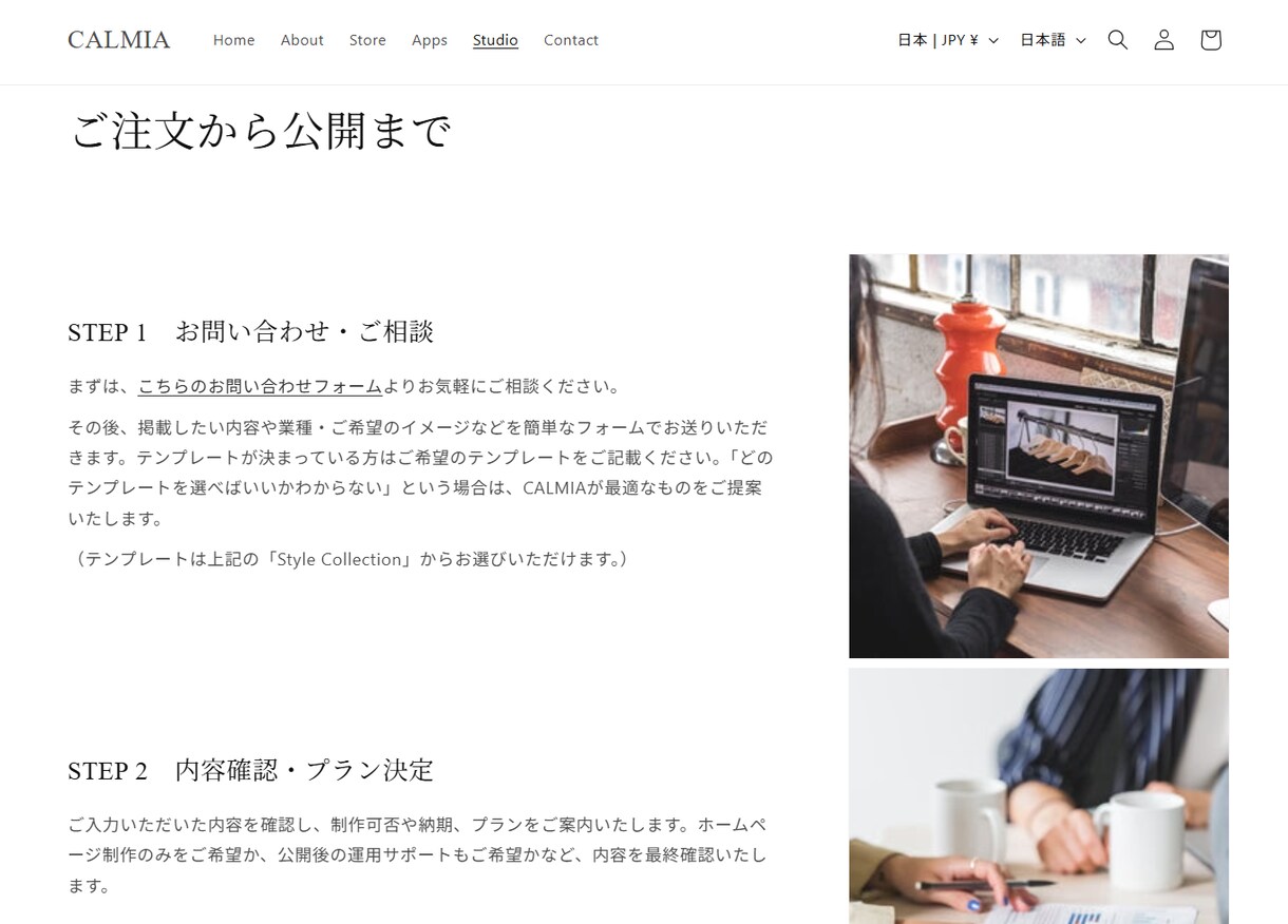 Studioで洗練されたホームページを制作します 想いに寄り添う、上質で心地よいWebサイト制作 イメージ4