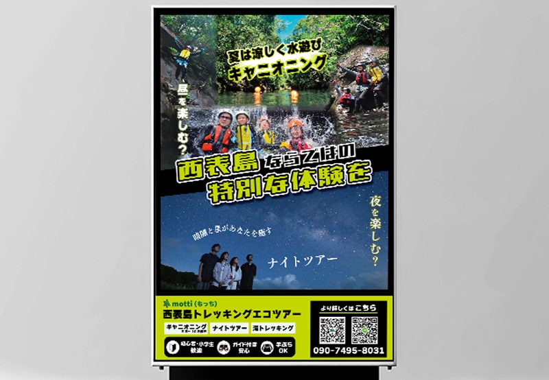 パッと　目を惹くポスター・看板をデザインいたします 用途にそったサイズで、集客効果のある１枚を修正無制限仕上げ！ イメージ2