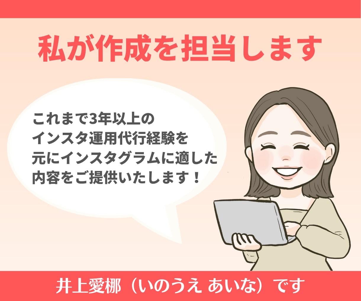 つい読みたくなる有益なインスタ投稿ネタを作成します ココナラ常時満枠・経験3年のノウハウを惜しみなく注ぎ込みます イメージ5