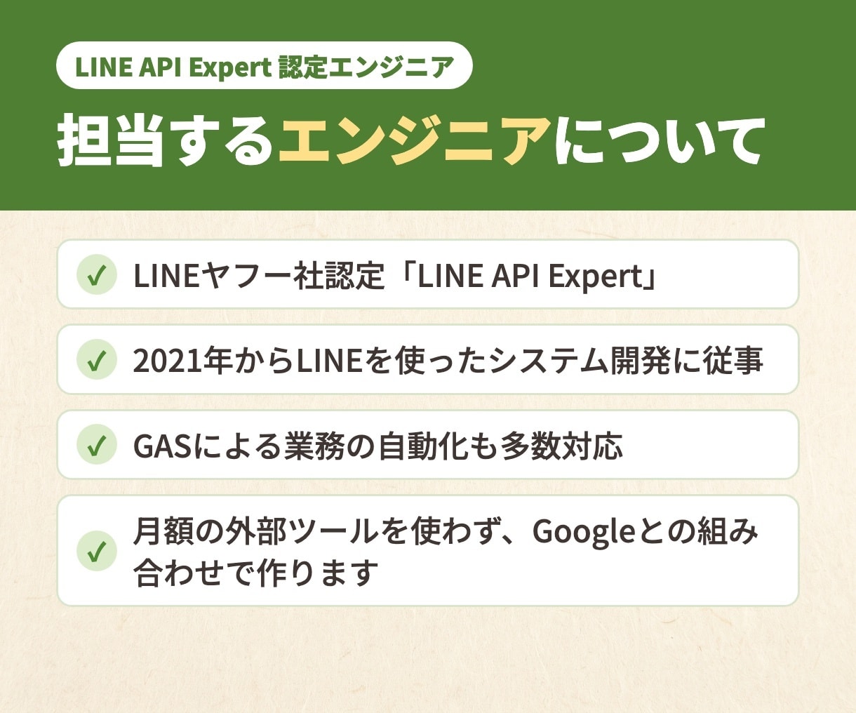 スプレッドシートの内容を毎朝LINEに送ります 予定・在庫・売上を、開かずにLINEで確認。見積り不要 イメージ6