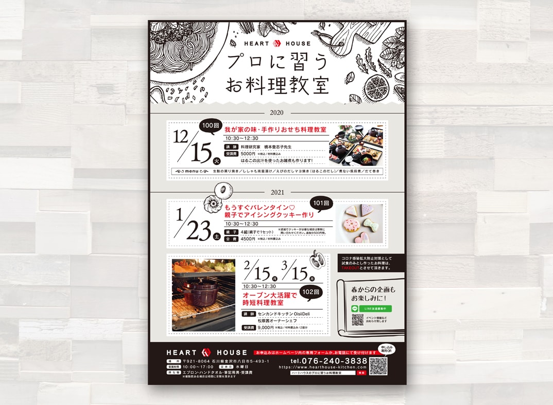 魅力を最大限に引き出すチラシ制作します 可愛い・シンプル・クールなどイメージに合わせたデザインを制作 イメージ3