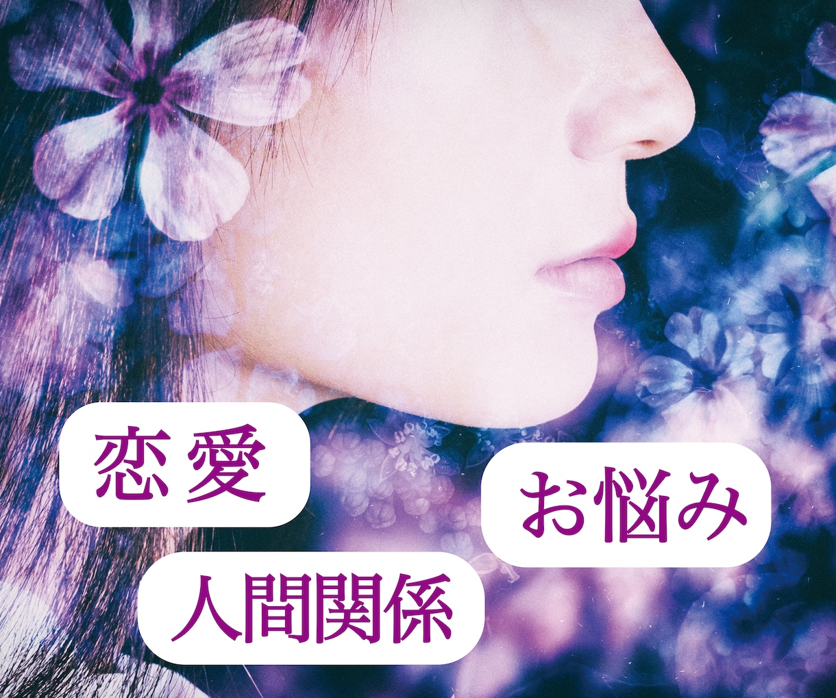 恋愛❣️親子⭐️家族のお悩みをマヤ暦で紐解きます ご相談ください❗️あなたのお悩みを根本解決します✨ イメージ1