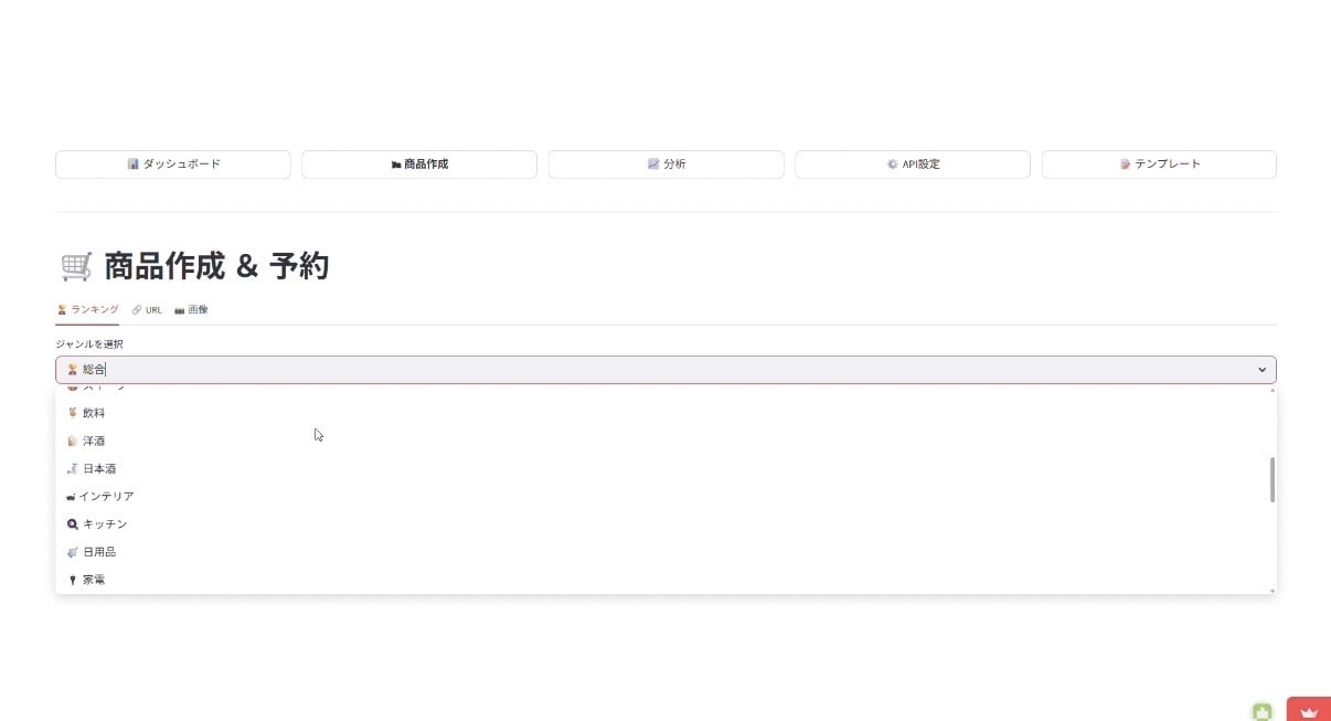 Threads×楽天アフィリエイトを半自動化します 1日数分の作業で自動投稿が可能です イメージ6