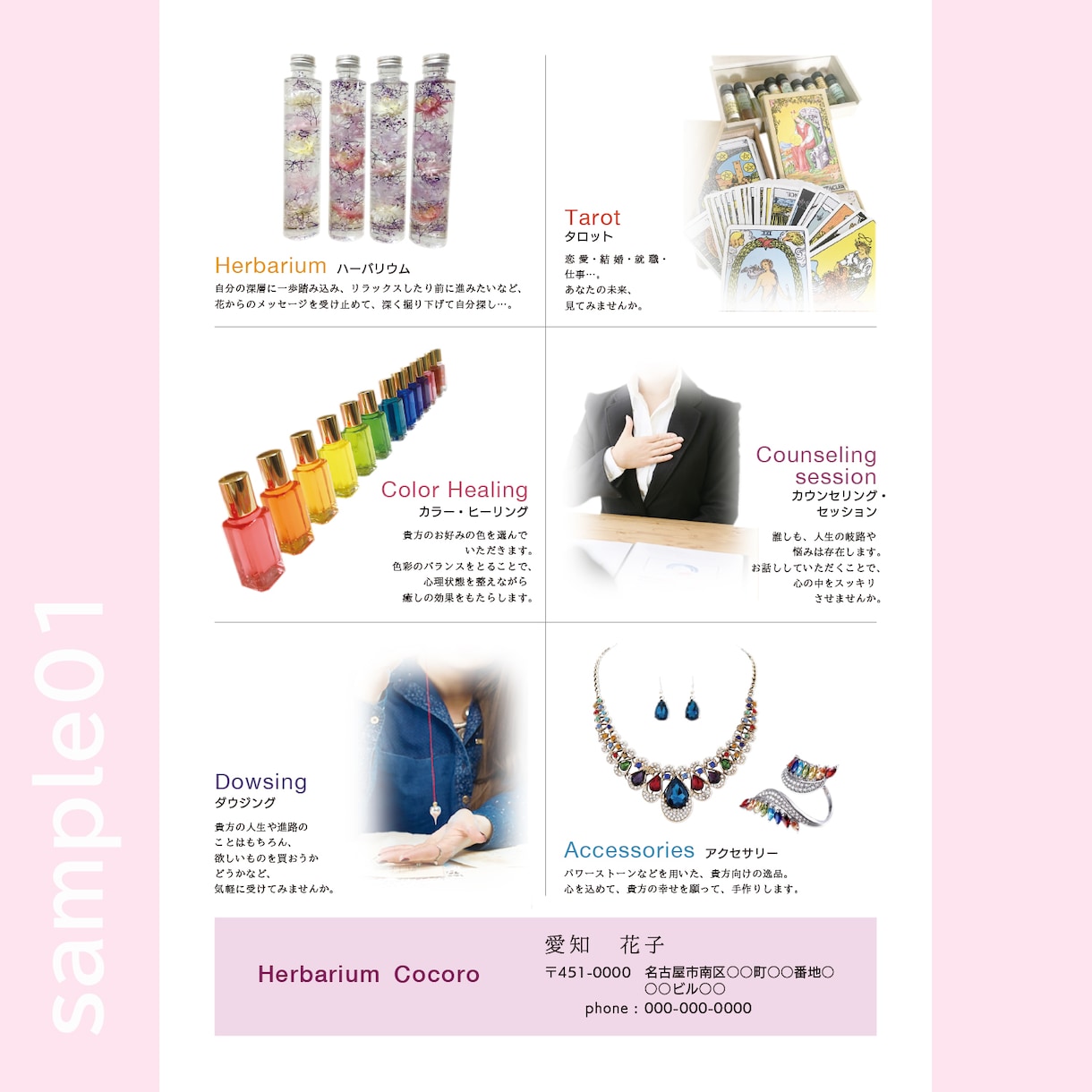 女性向けショップのフライヤー・チラシなど作ります カフェやヘアサロンなど柔らかい雰囲気が好きなお店向け イメージ2