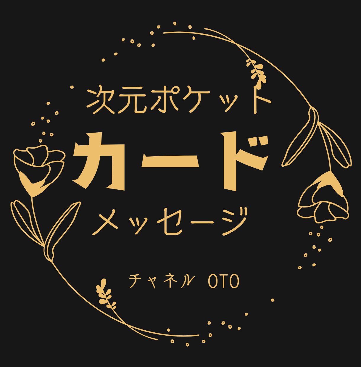 ツインレイ恋愛鑑定☆魂のご縁を今、読み解きます 運命の人？今後の可能性出会いの意味と魂のご縁を明らかにします イメージ5