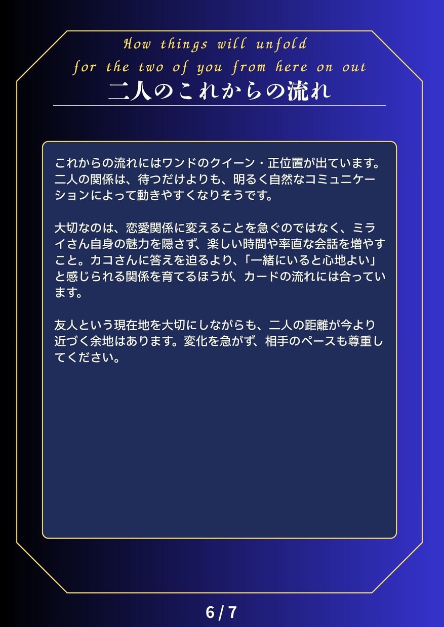 悩みに寄り添い未来を照らすタロット鑑定を行います 恋愛・仕事・人間関係の迷いを読み解き、次の一歩を照らします イメージ7
