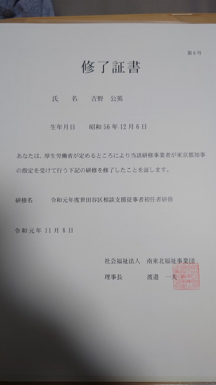 お子さま、大人の心の悩み相談等承ります。ます 発達相談や家庭の子育ての悩み、福祉サービス等 イメージ2