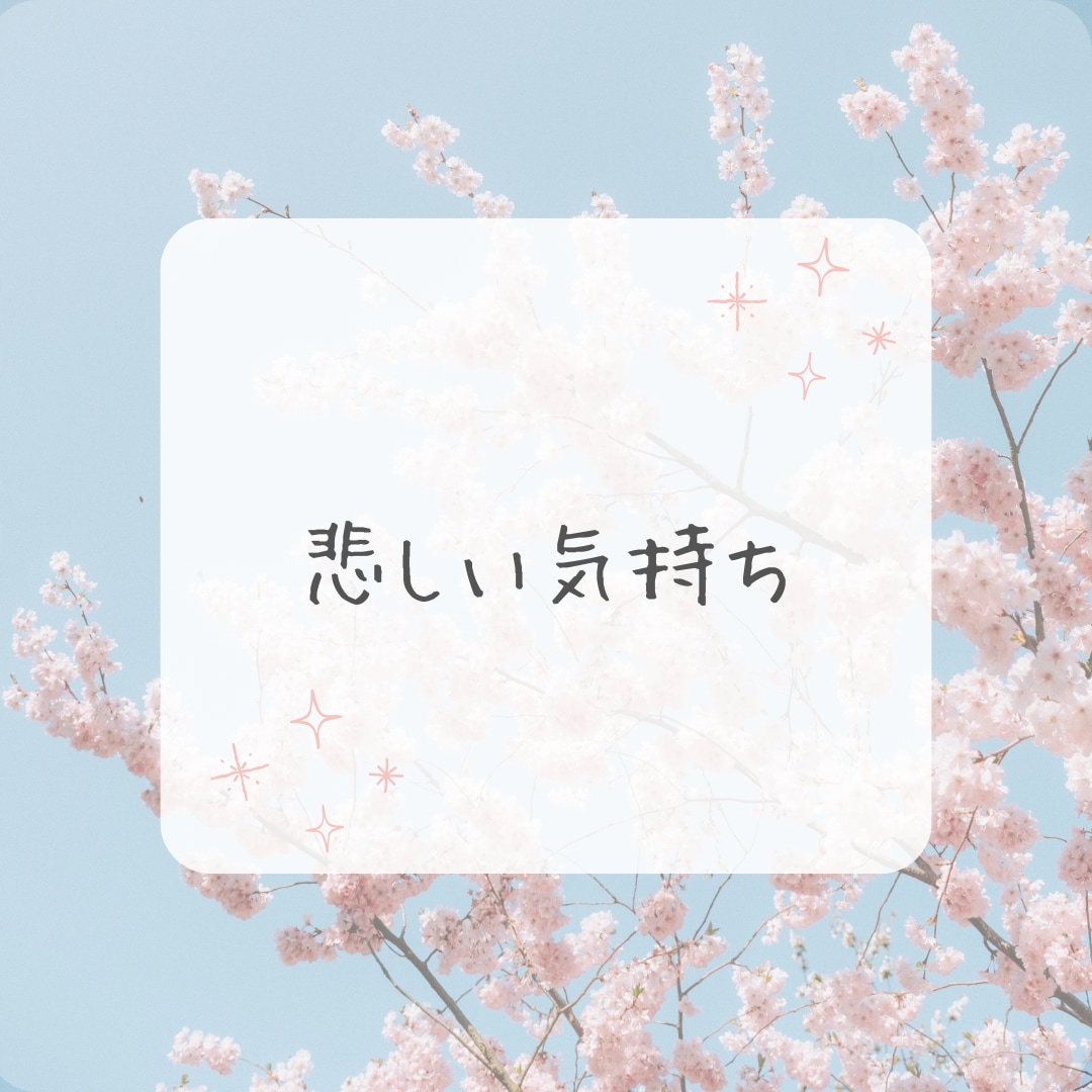 モラハラ夫・離婚の相談を経験者の私が相談にのります 一人で抱え込まないで＊モラハラ離婚を乗り越えた私が聴きます。 イメージ4
