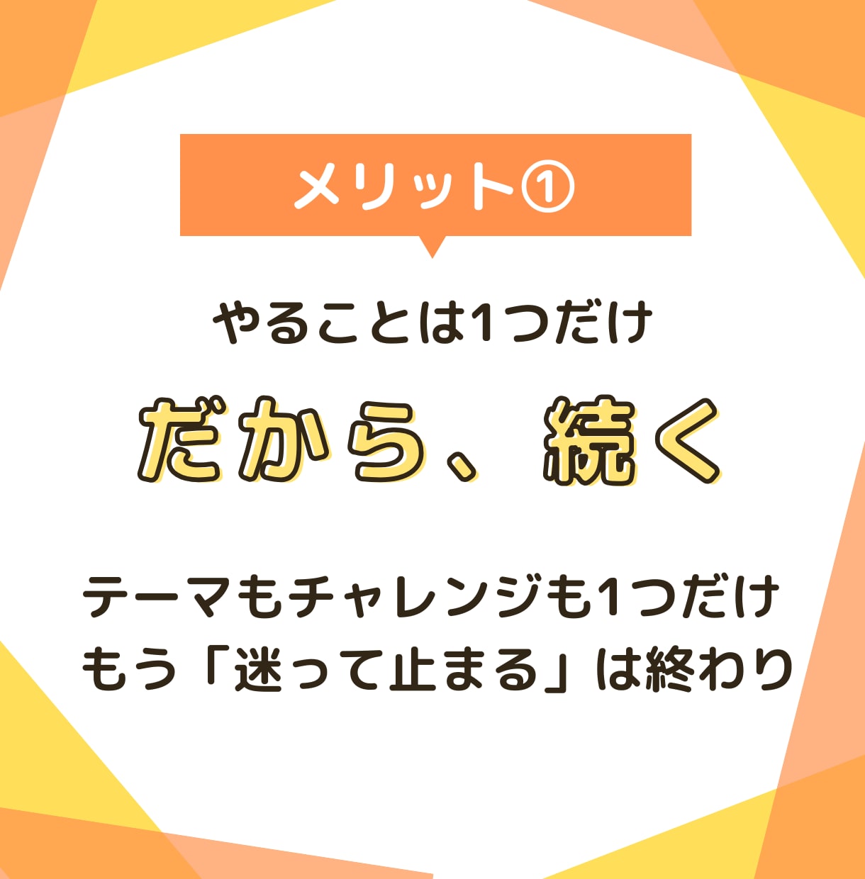 お金の習慣化コーチング｜目標達成をサポートします FIRE経験者がサポートする《お金の習慣化・伴走プログラム》 イメージ3