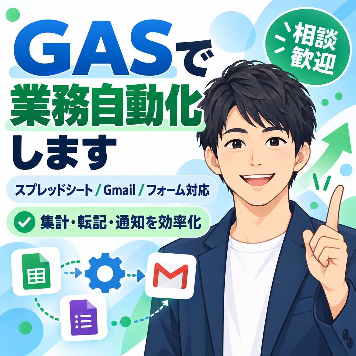 Googleスプレッドシートを自動化します 現役エンジニアがGASの制作を代行します イメージ1