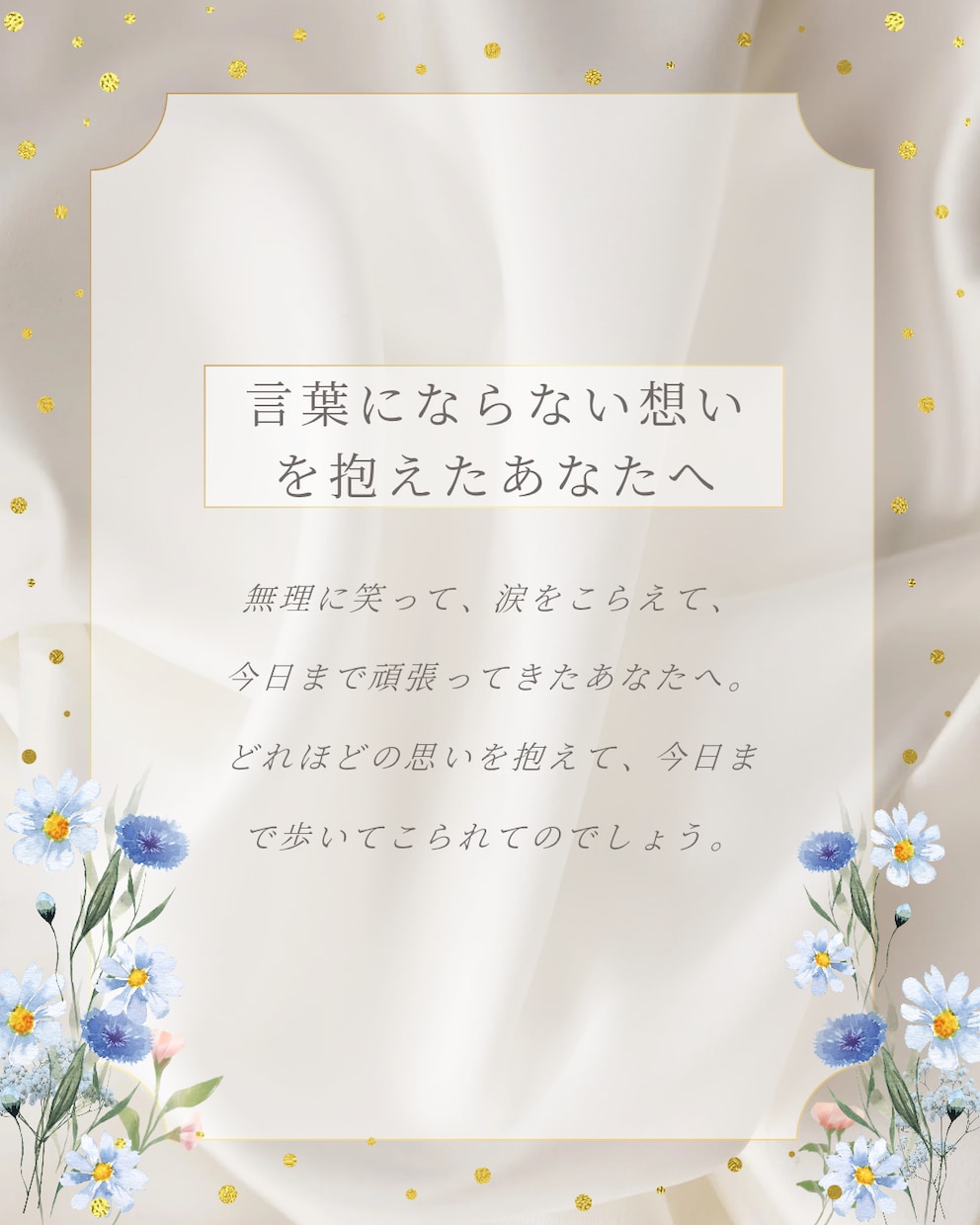苦しみの中にいるあなたのお話聞きます 上手く話せなくても大丈夫。一緒に歩んでいきます。 イメージ1