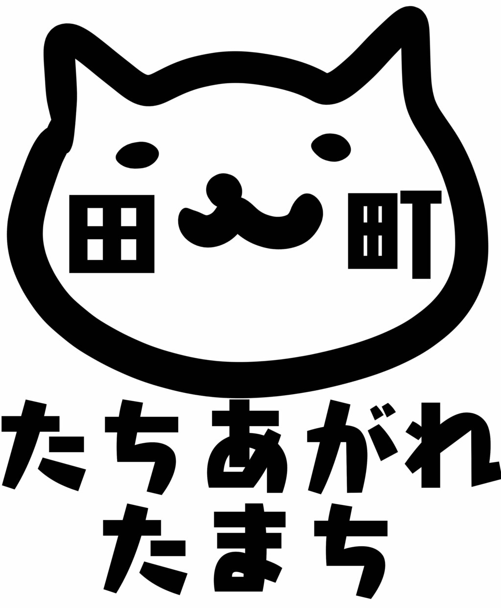田町飲食店復興のチャリティタロット占いします 4月末まで500円！極力前向きに伝えます！ イメージ1