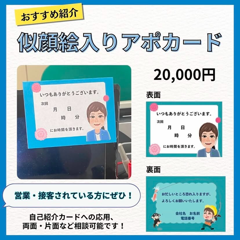 かわいい似顔絵入り名刺お作りします 似顔絵やあなたを象徴するイラスト入りの名刺作ります イメージ1