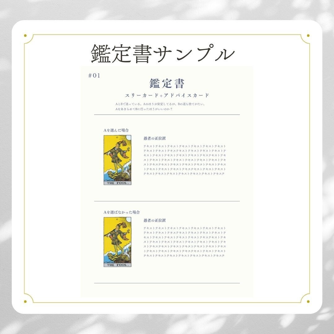 同人・創作限定！タロット占いをします 保存して見直しやすい鑑定書つき。匿名評価可能！ イメージ3