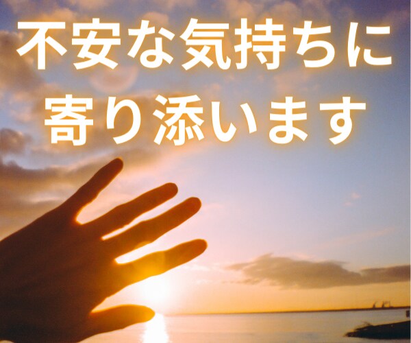 バセドウ病の疑問・不安などお悩み伺います ⭐不安な気持ちに寄り添います⭐経験談をお話しできます⭐ イメージ3
