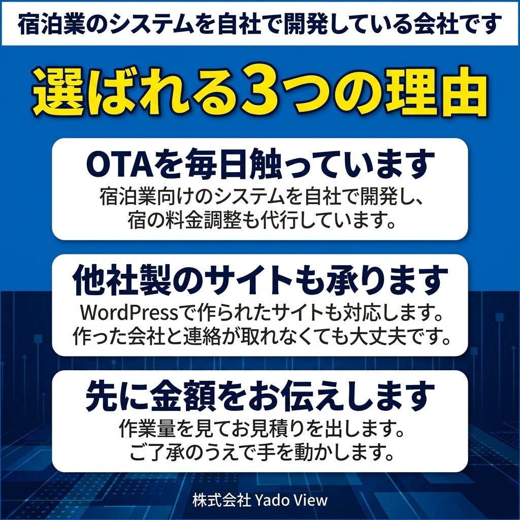宿のホームページの直したい所だけ修正します 1か所からでもOK！他社様で作成したサイトも承ります イメージ8