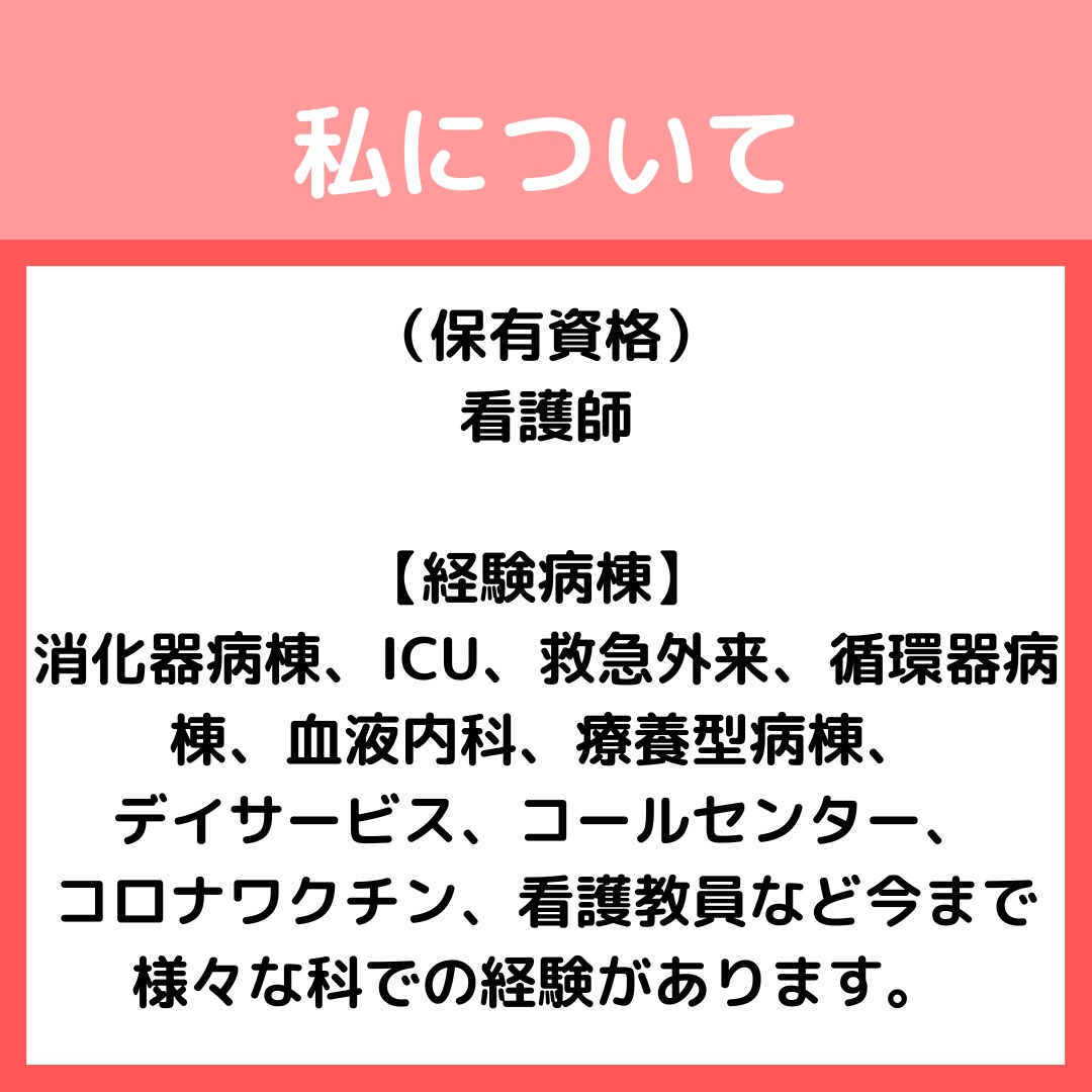 元看護教員が看護学校入試面接手伝います 面接で聞かれる質問、見られるポイントをわかりやすく伝えます イメージ5