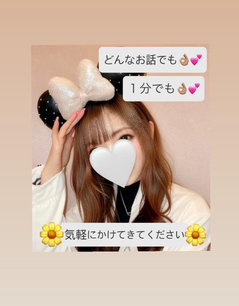 恋愛•悩み•愚痴•雑談　なんでも寄り添います 他サイトトップランカー！ただただお話しをしましょうの会！！ イメージ1