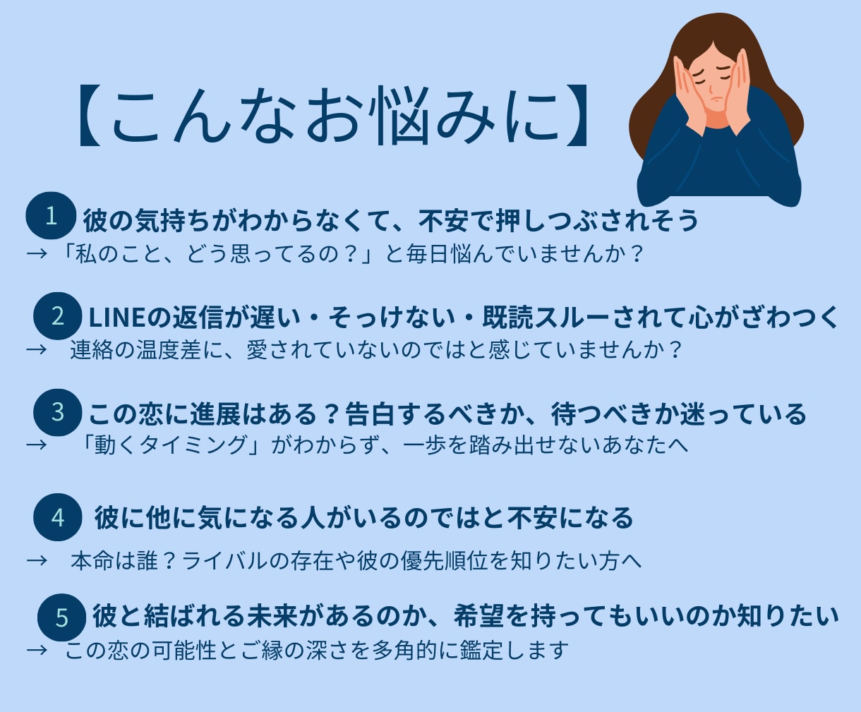 片思い占い｜彼の気持ちと恋の未来を7占術鑑定します 告白の成功率と進展時期を多角的に鑑定し未来の行方を読み解く イメージ4