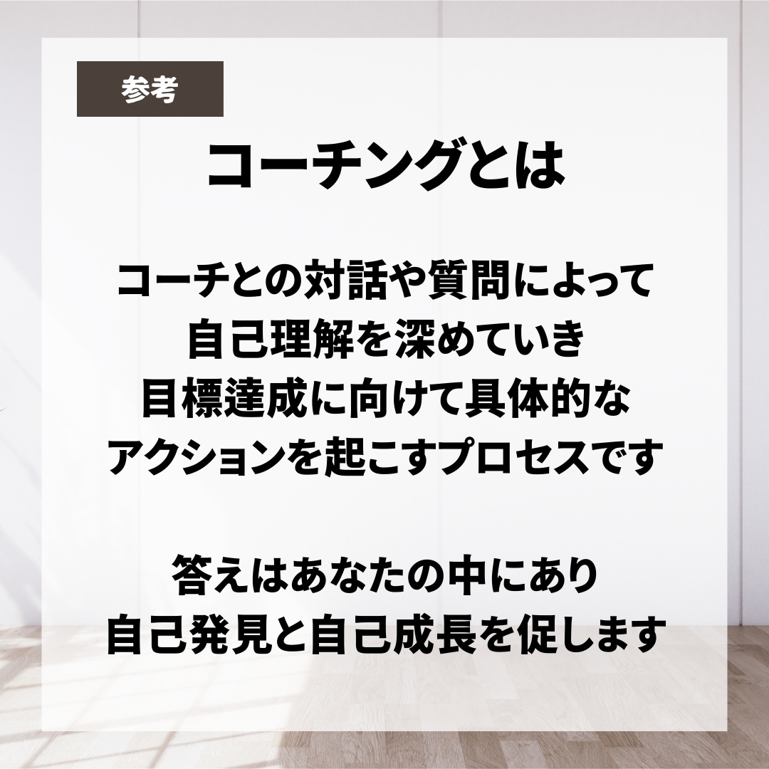 やりたい仕事を探す、重要なポイントが分かります 100名以上のキャリアを支えたキャリアコーチがサポートします イメージ7