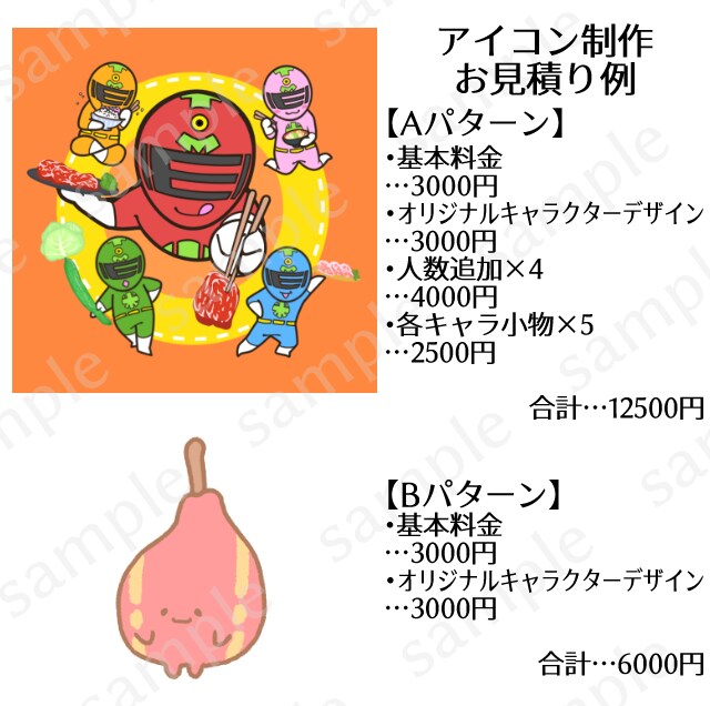 ゆるいタッチでアイコン等に使えるイラスト、描きます SNSに個性をプラス！世界に１つだけのアイコンをあなたに イメージ3