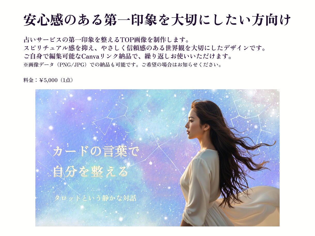占い師向け｜信頼性のあるバナー制作します Canva納品で自由に編集出来ます。 イメージ3
